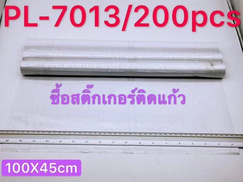 วอลเปเปอร์ สีพื้น สติ๊กเกอร์ติดกระจกใสให้ขุ่น P5372