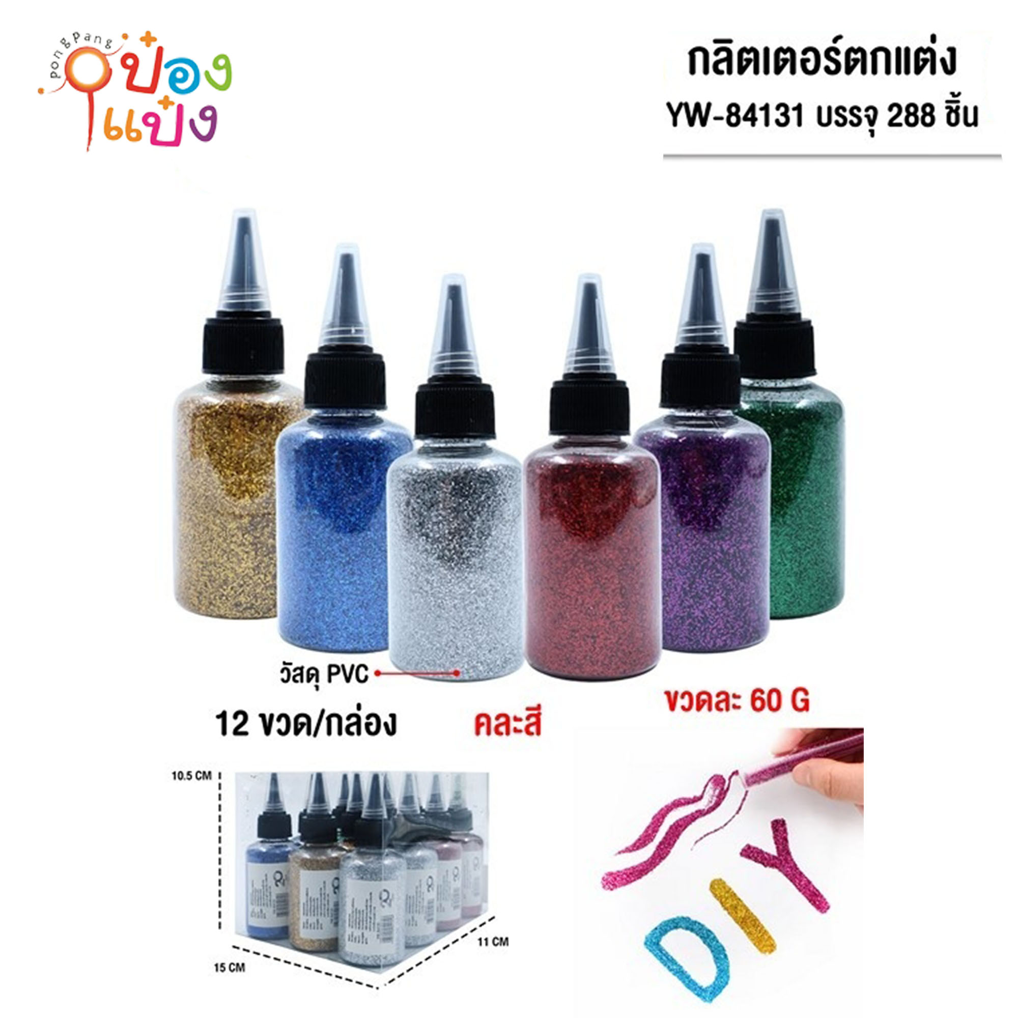 กาวกากเพชร  คละสี 1*192 YW84131