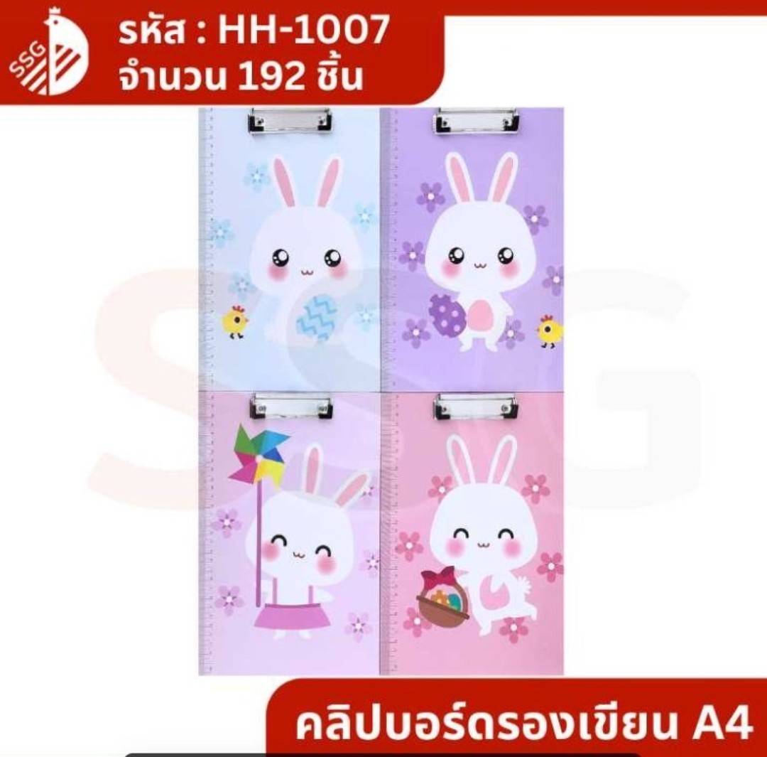 กระดานหนีบเอกสารA4 ลายกระต่าย ขอบไม้บรรทัด 1*192   P6607  SG-HH373 SG-HH1007