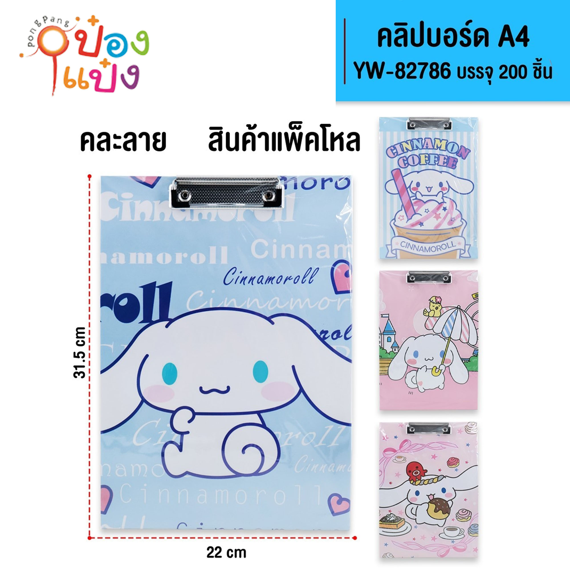 กระดานหนีบเอกสารการ์ตูน  A4  คละลาย  1*200  A4012