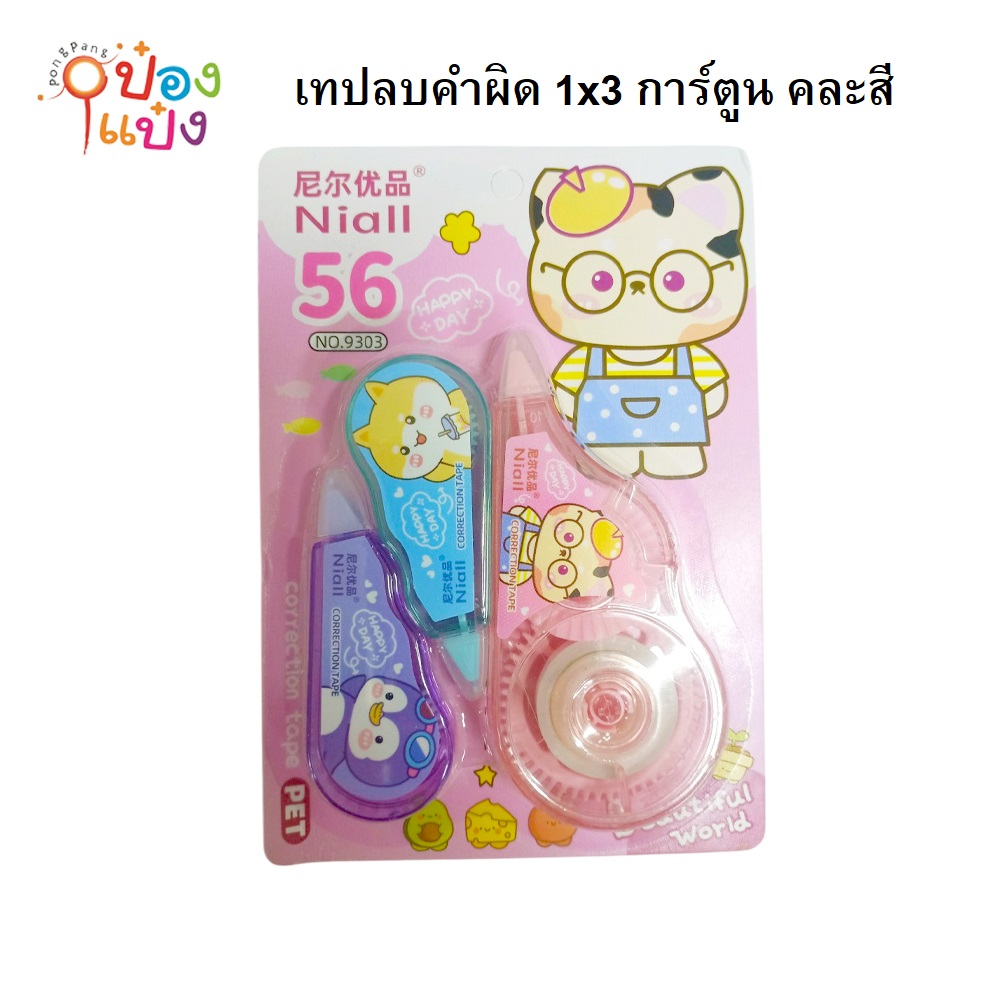 เทปลบคำผิด 1x3 การ์ตูน เล็ก2+ใหญ่ 1 คละสี 1*576 TS32596