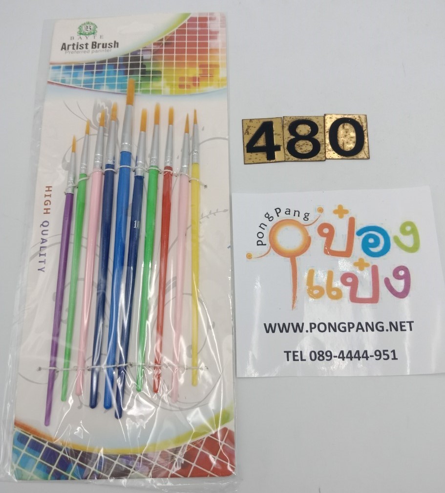 พู่กันระบายสีหัวกลม 1x10  P7287 T20421