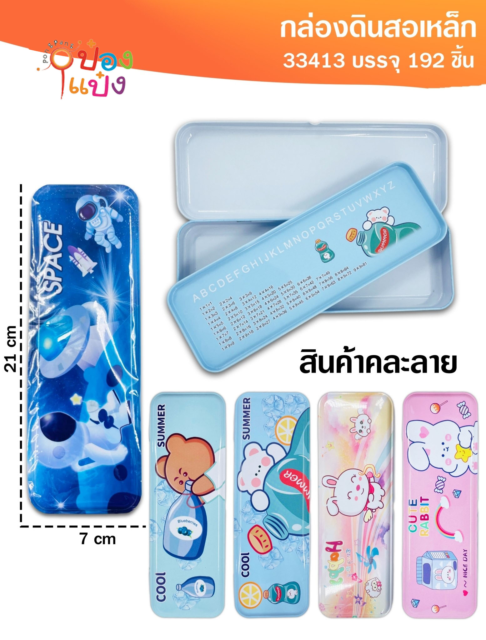 กล่องดินสอเหล็ก2ชั้น รูปสัตว์ อาวกาศ คละแบบ  P4364 TS33413