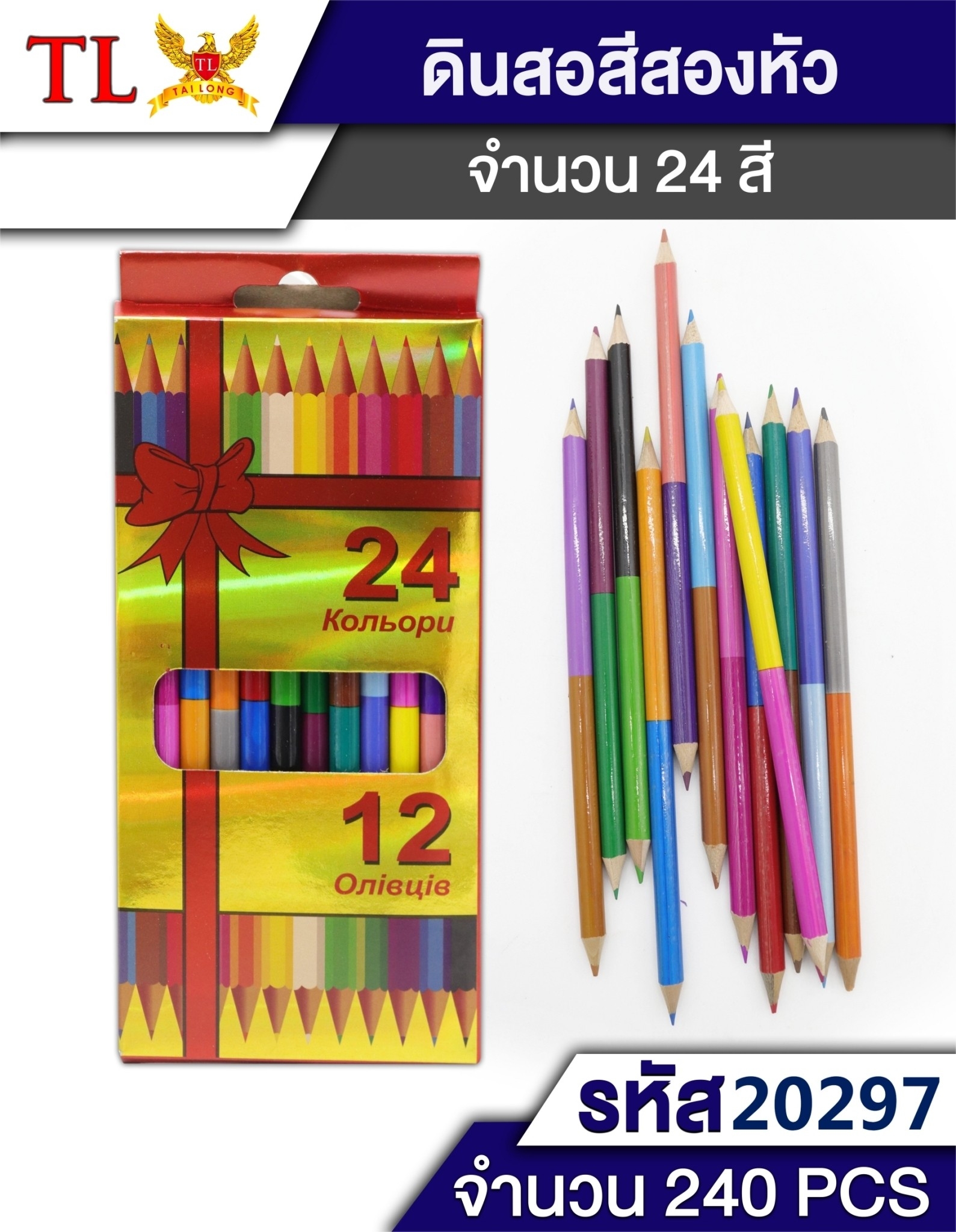 ดินสอสีไม้ 24 สี กล่องทอง 1*240 P8231 T9882  JM SKE-24PC SG-HA173