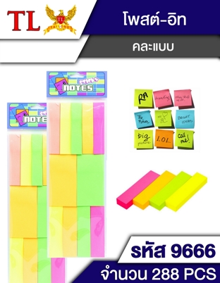 กระดาษโน๊ต(โพสท์อิท)1x11 คละขนาด 