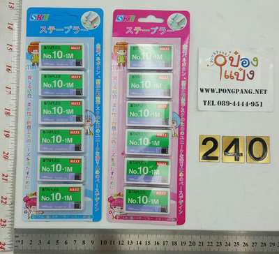 ลูกแม็กซ์เบอร์10 กระสุนแม๊กซ์ แผง6 กล่อง T9775 B0964 P8331A T-A332 S9168 SG-HH280