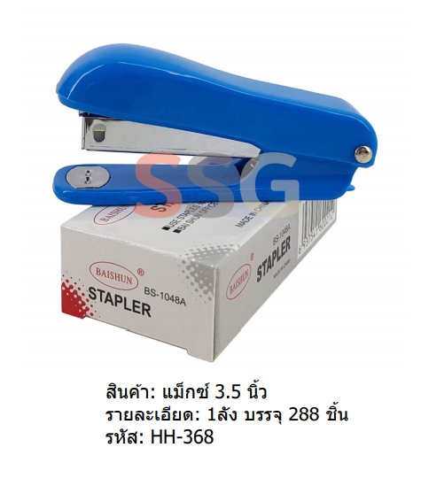 แม็ก 3.5 นิ้ว 9 คละสี 9x2.5x4CM. 1*240 T21002