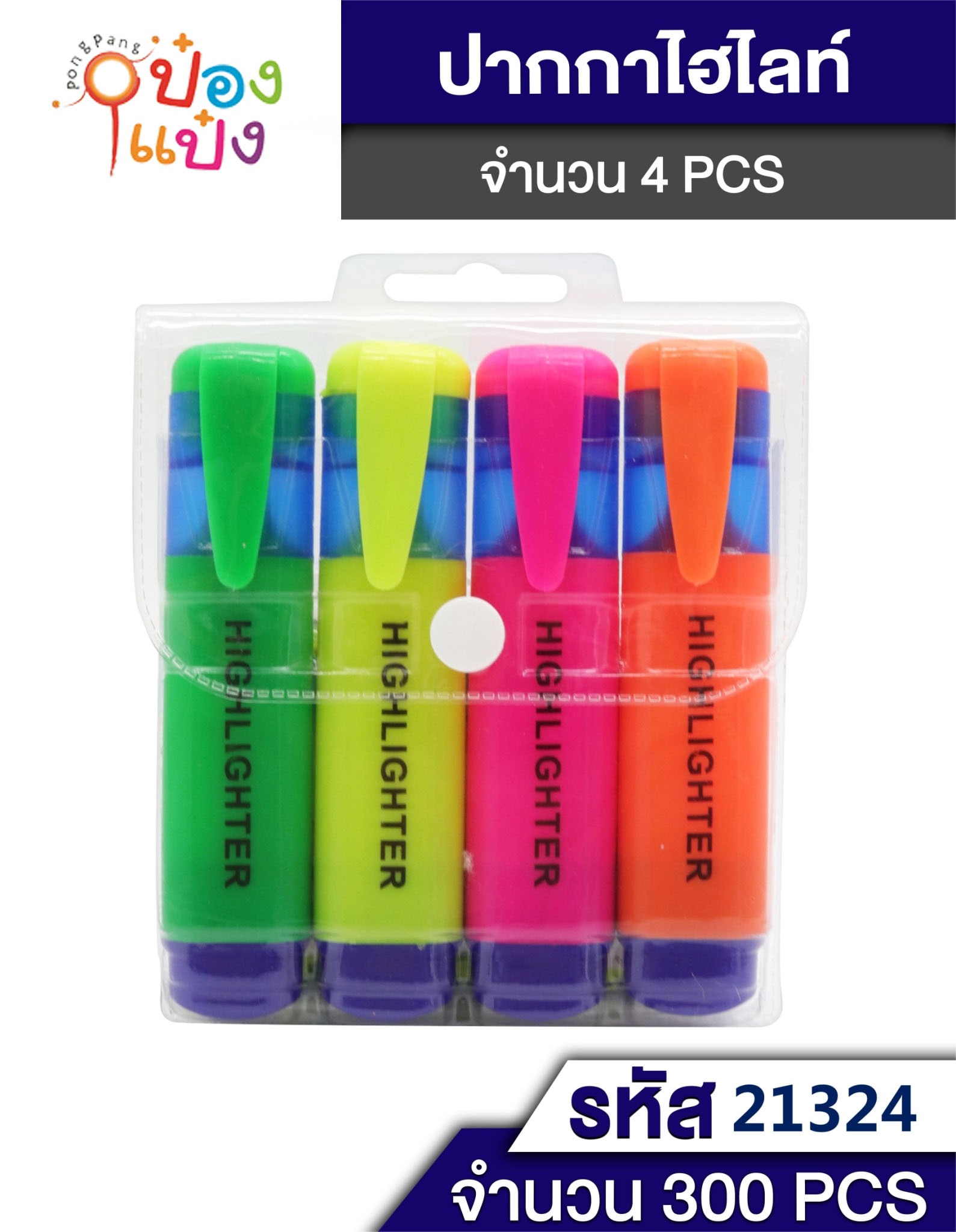 ปากกาไฮไลท์แท่งเหลี่ยมใหญ่ 4แท่ง P8814  T2132  J-BA068 T21324 DH-200