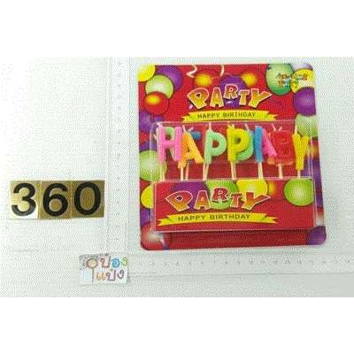 เทียนวันเกิด Happy Birthday 1*360 T18751