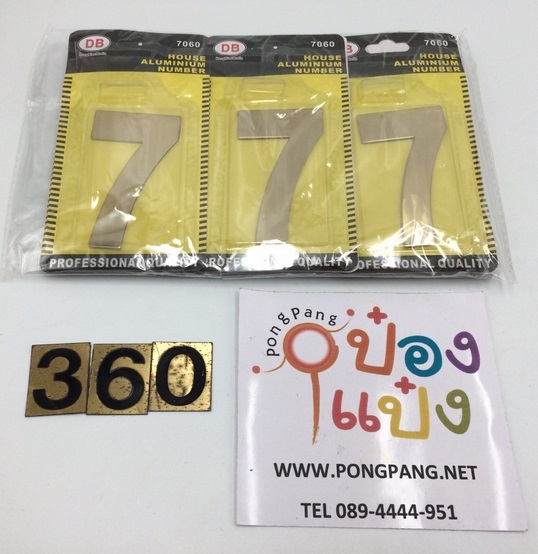 เหล็กตัวเลขสีทอง แพ็คละ1ตัวเลข P6847 SG-MA376