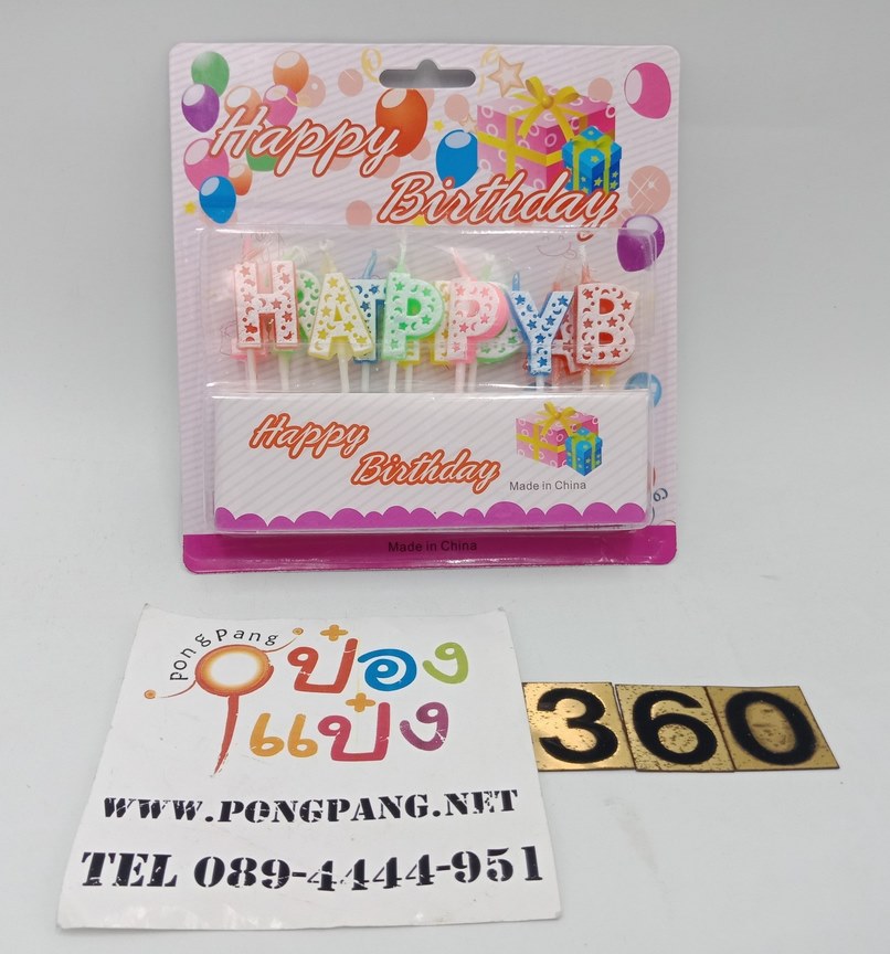 เทียนวันเกิด Happy Birthday  ลายดาวP7176  SG-GT074