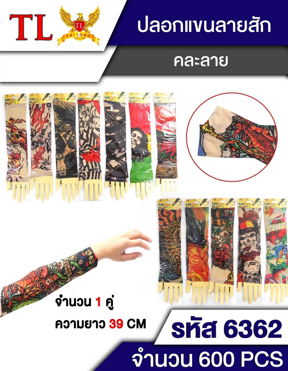 ปลอกแขนลายสัก T6362 P7568