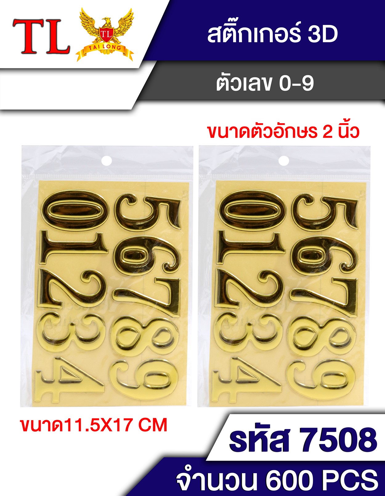 ตัวเลขทองใหญ่ 5mm. T7508  JSB-BA136 SKE6545