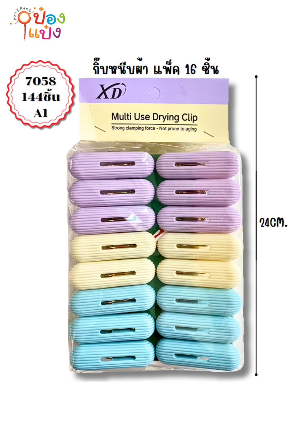 กิ๊บหนีบผ้า 16ชิ้น สีหวาน 1*144