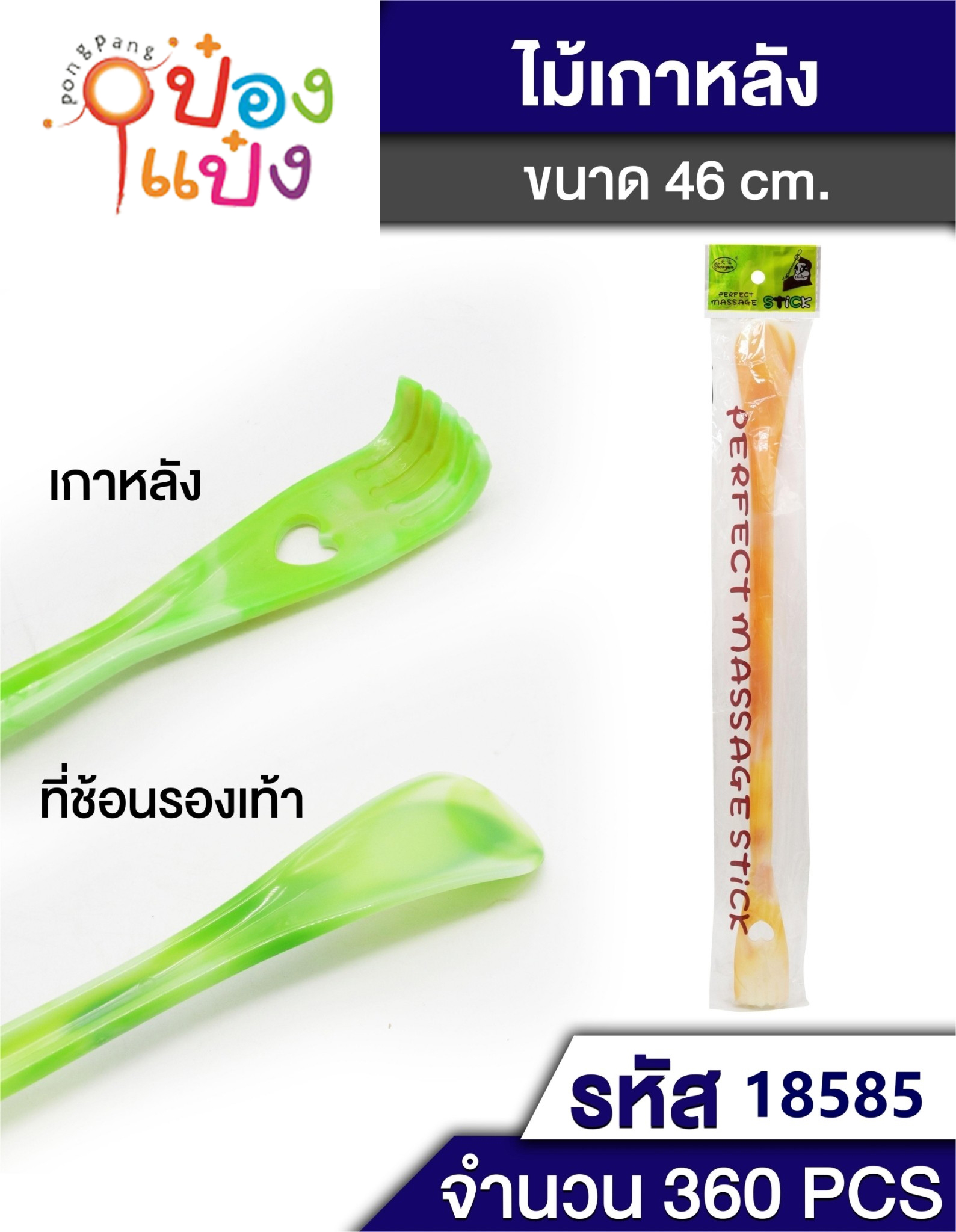 ไม้เกาหลัง 2ด้าน T6473  W3004