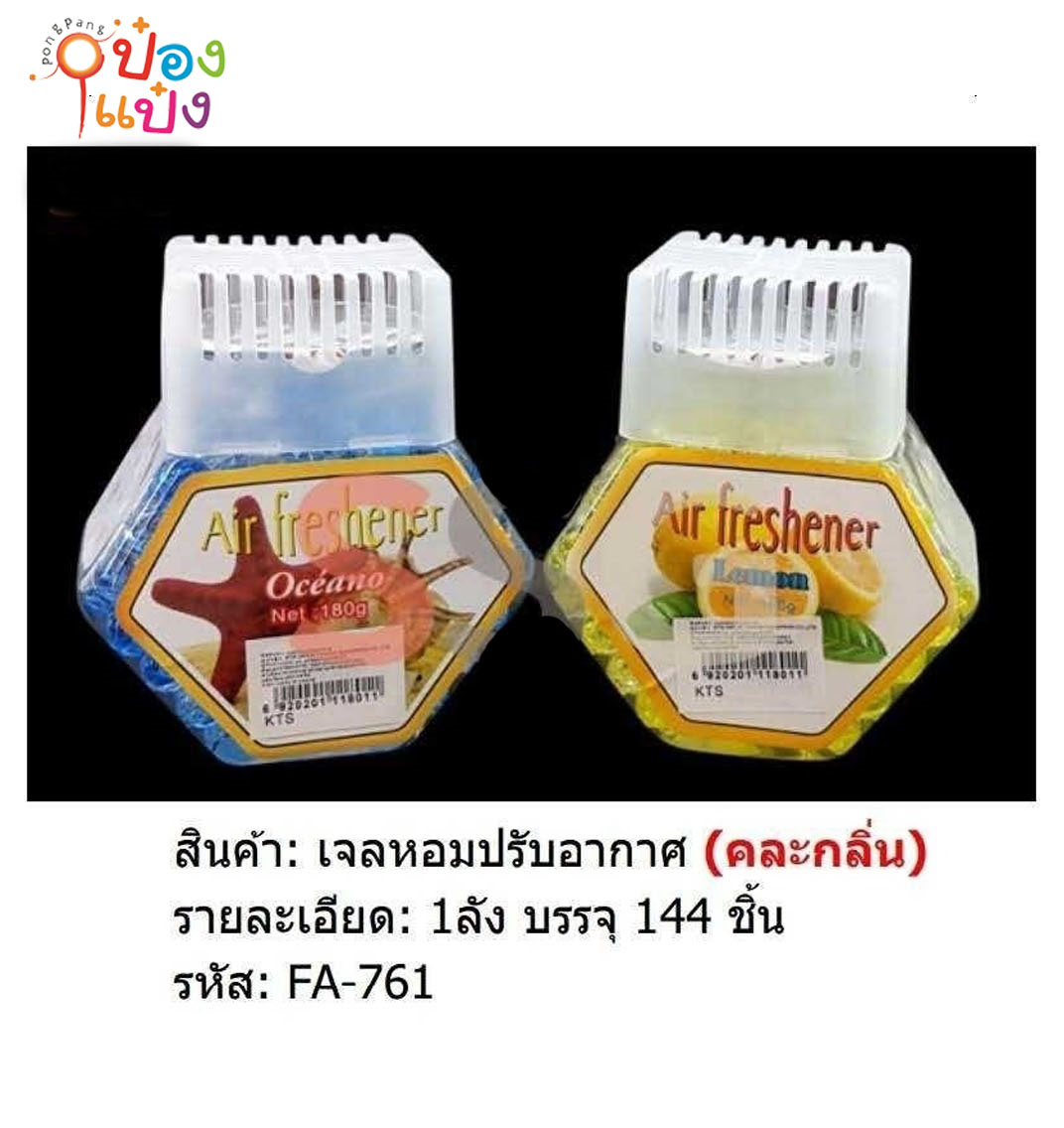 เม็ดน้ำหอม แบบขวด หกเหลี่ยม P2013 SG-FA761 T2601 T15760