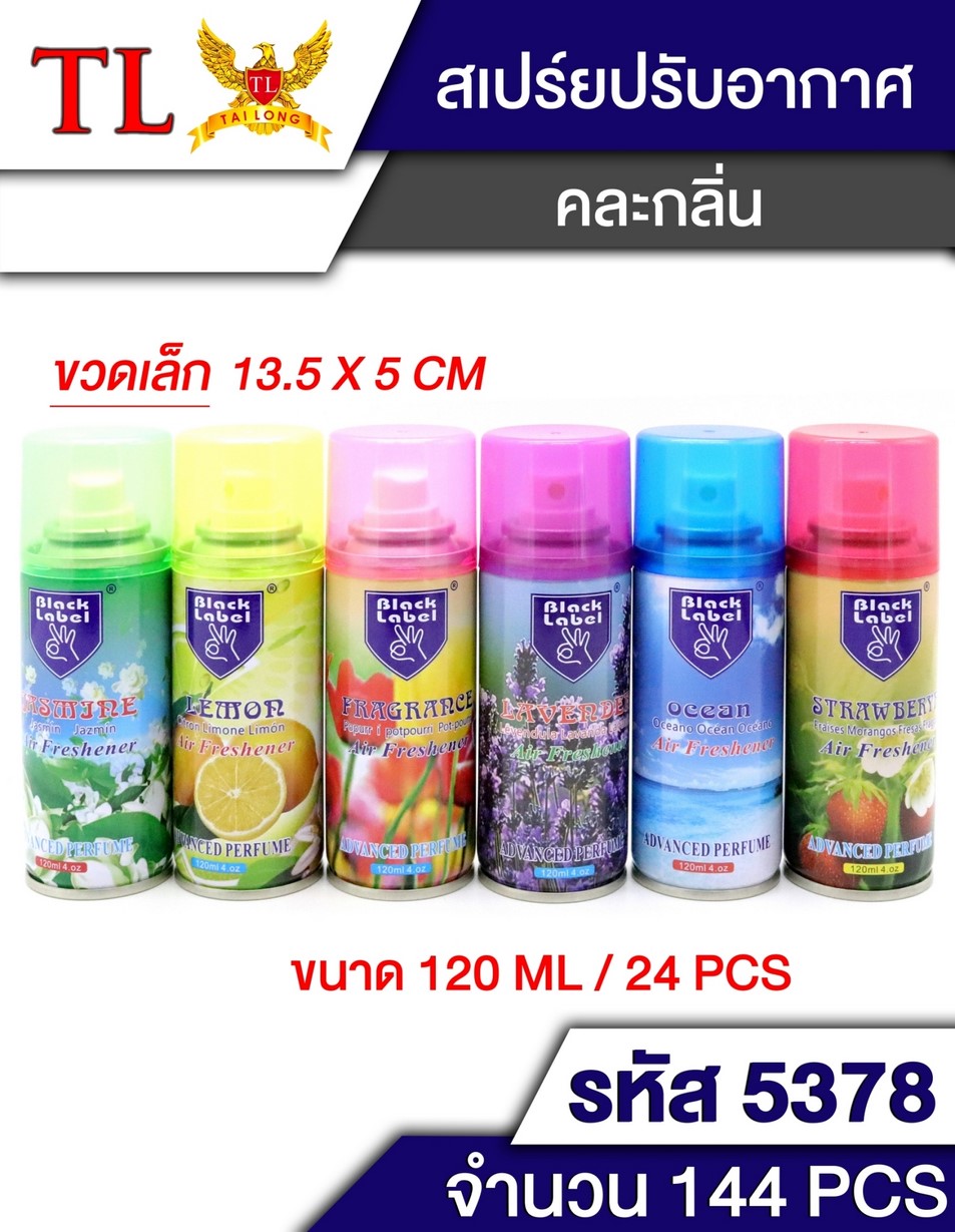 สเปร์ยปรับอากาศ 120ml. คละกลิ่น T5378 T15741 SG-FA1160