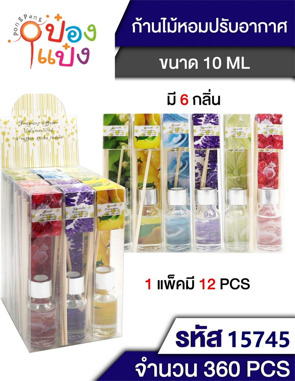 ก้านไม้หอม ปรับอากาศ 10 ml. คละกลิ่น T6564