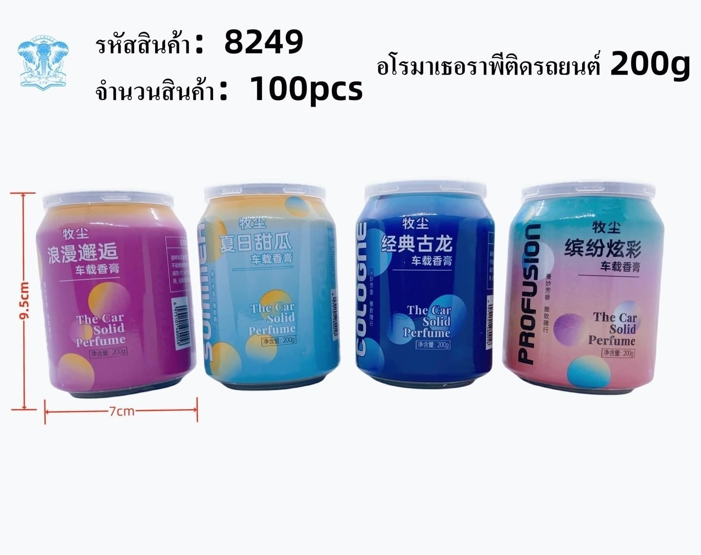 น้ำหอมในรถ  อโรม่าเธอราฟี ติดรถยนต์ 200กรัม