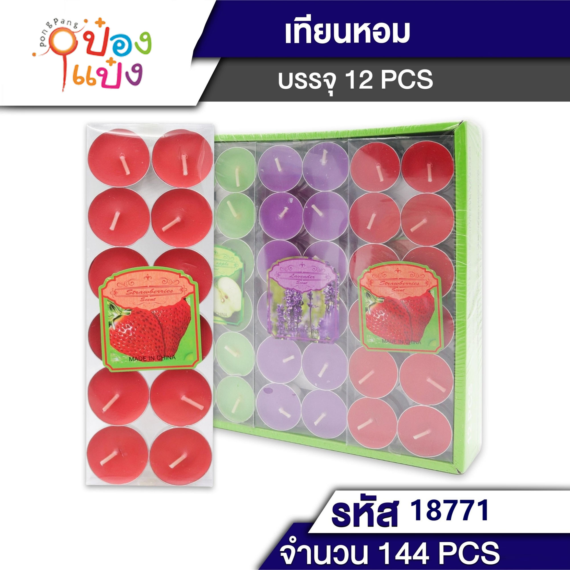 เทียนหอมสปา 1x12 แพ็คกล่องใส่ คละกลิ่น T7368 XTH-8229 T18771