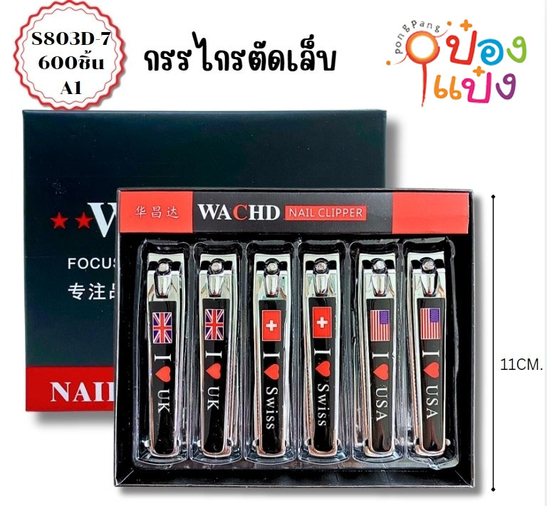 กรรไกรตัดเล็บ ทรงมน 1*600 สินค้า15บาท S-VT806