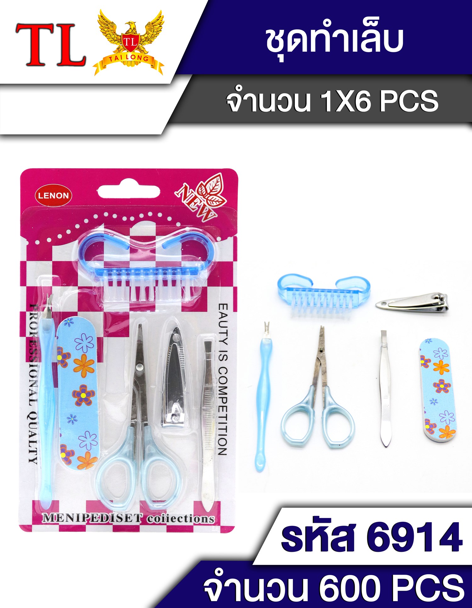 แหนบ+กรรไกรตัดเล็บ+ตัดขนจมูก+แคะเล็บ+ขัดเล็บ+ตะไบเล็บ VG-TL85 TL14664