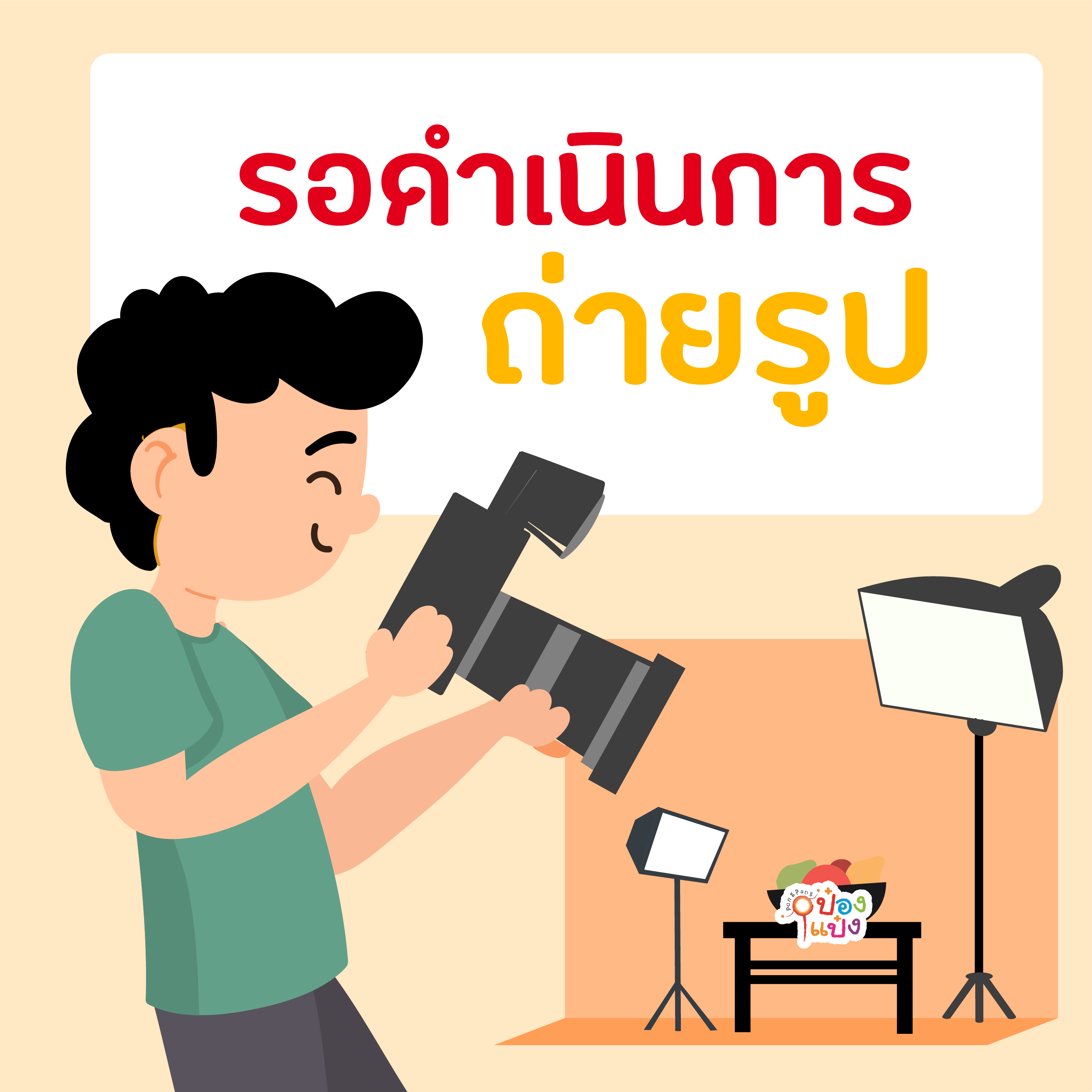 คีบอาหาร 9+11นิ้ว