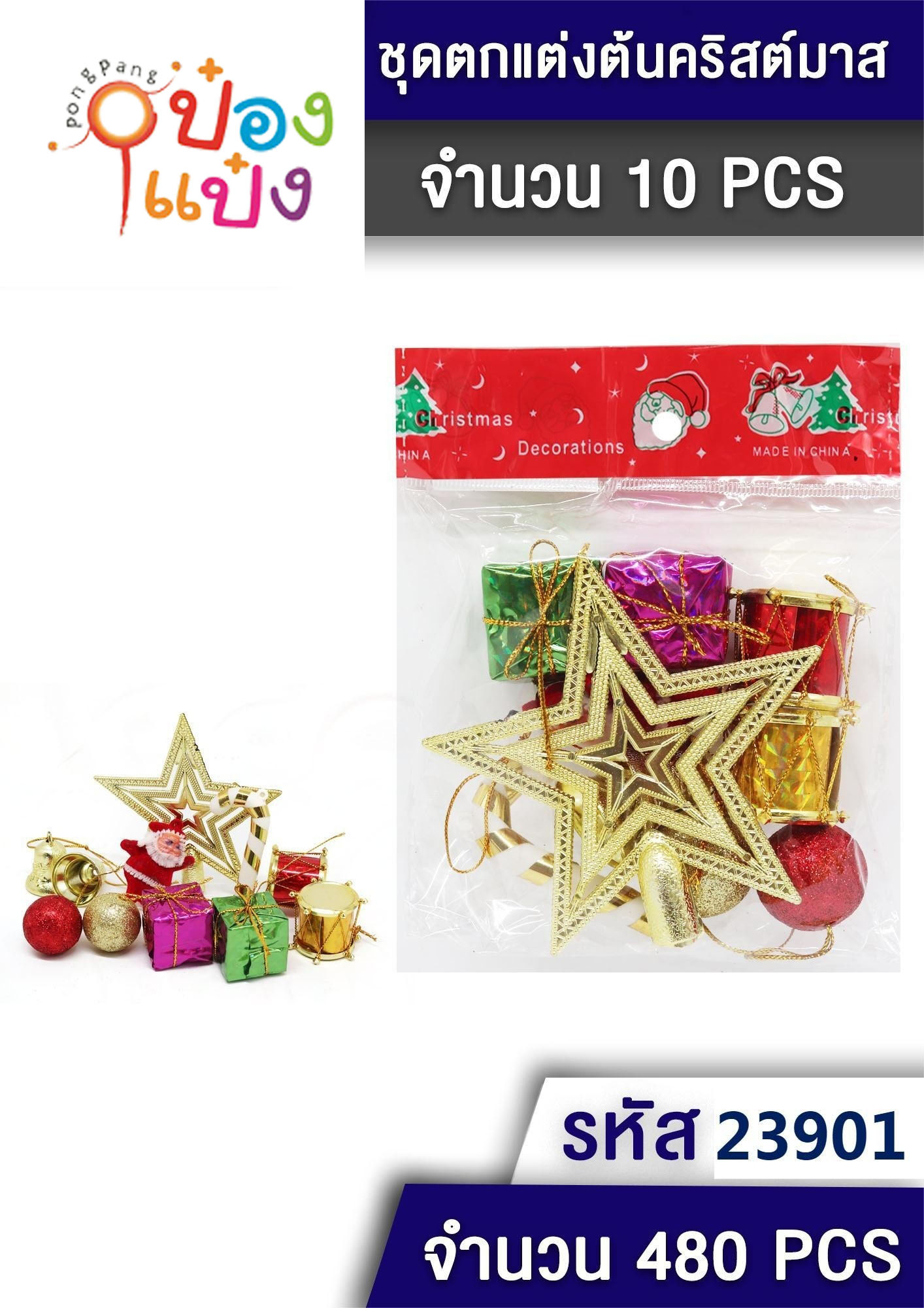 ตกแต่งต้นคริสมาสต์ แซนต้า ไม้เท้า ดาว  1*480   YW85558