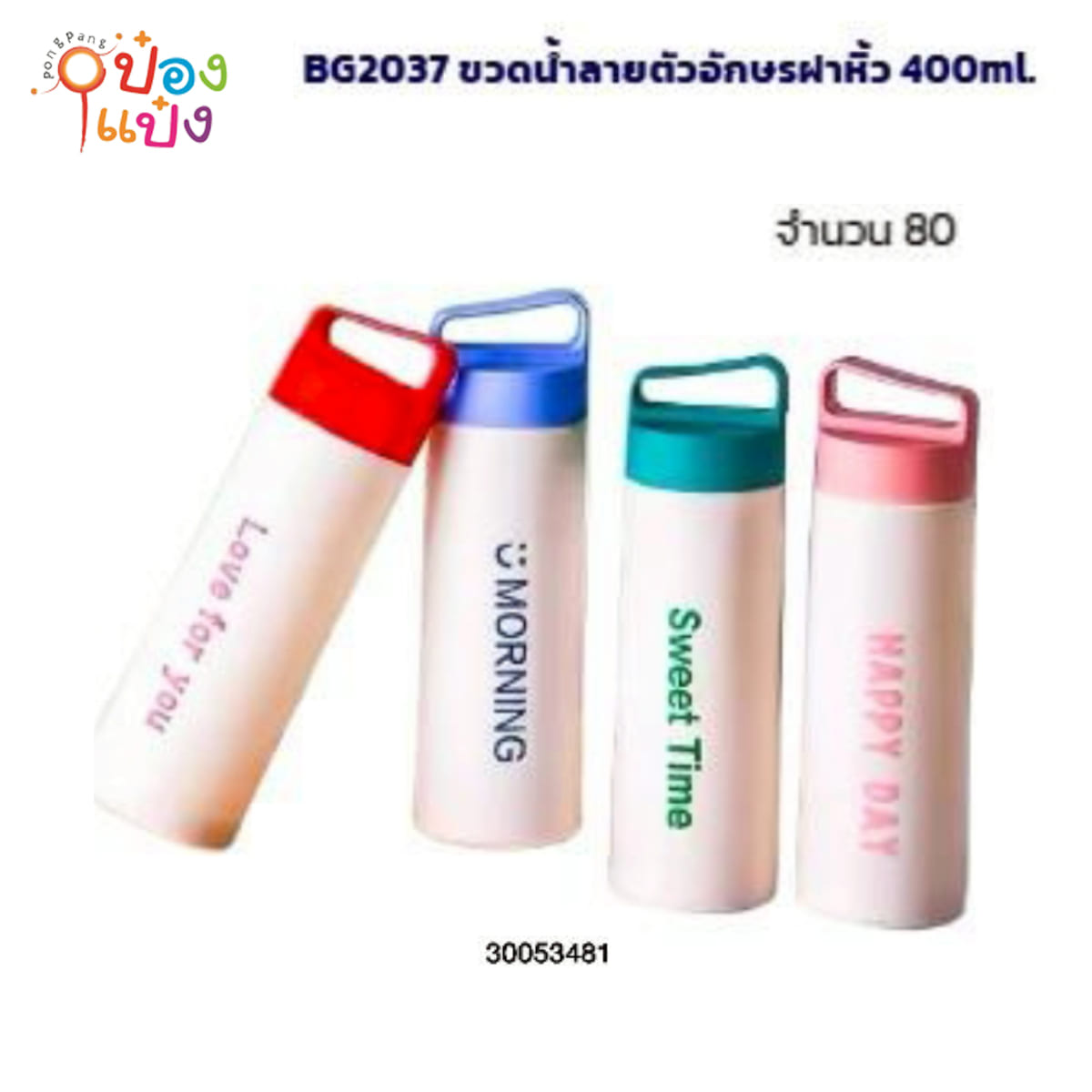กระบอกแก้วน้ำ Sweet Time ฝาคละสี 1*80
