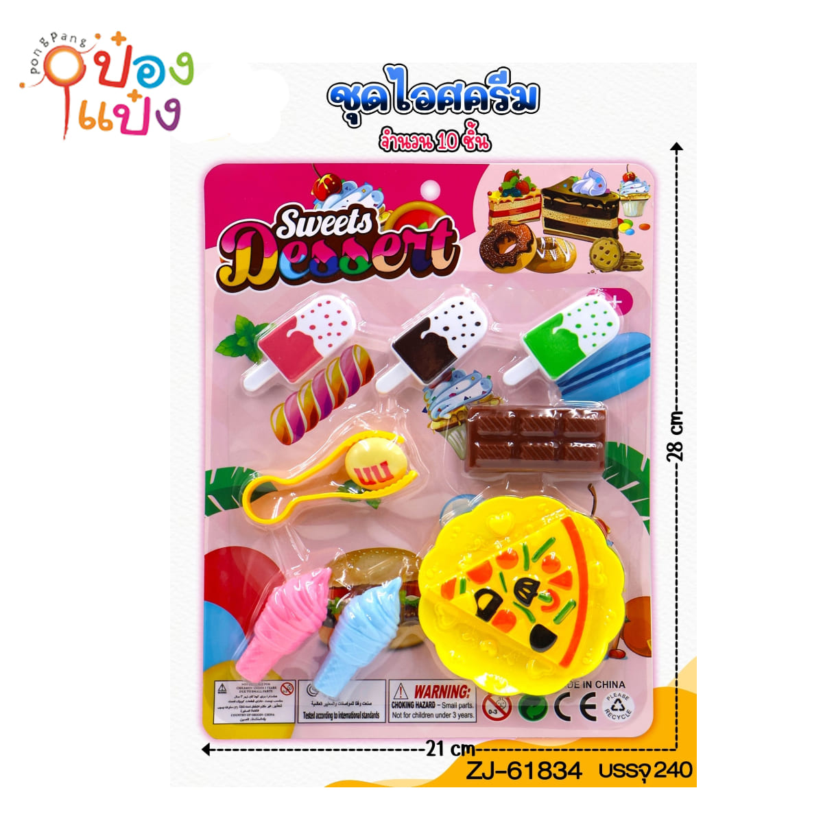 ขนมหวาน  1*240 TS30926 