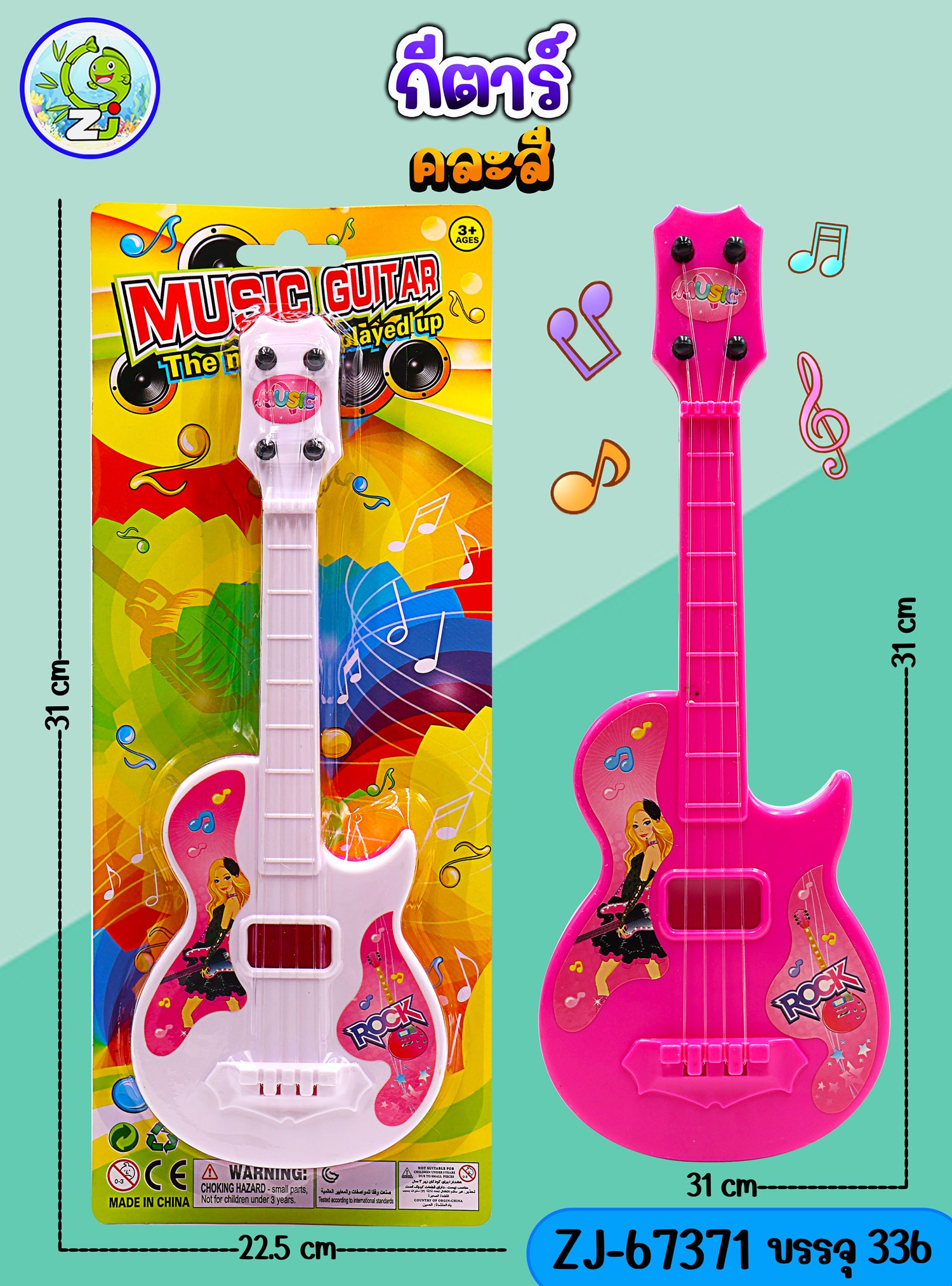 กีตาร์ กีต้าร์ 31x31 cm.คละสี (1*336) BY-669