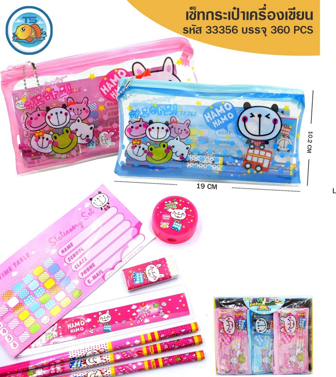 ชุดกระเป๋าเครื่องเขียน 1*360 ZJ40772