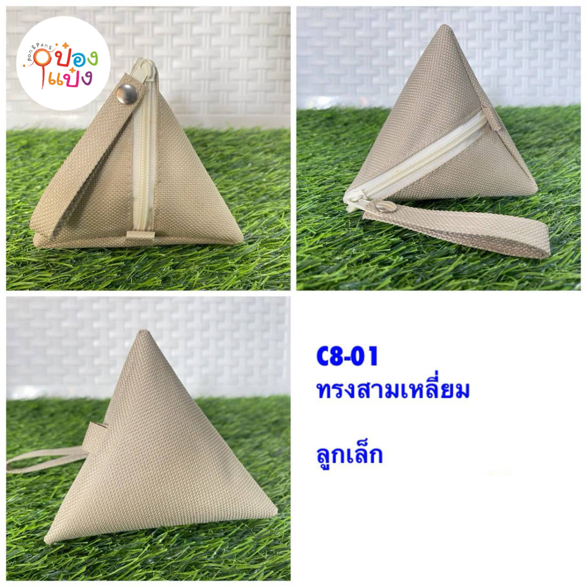 กระเป๋าซิปผ้าเต้นท์ ทรงสามเหลี่ยม ซิปมีสายคล้อง 8x11x9CM สีพื้นคละสี