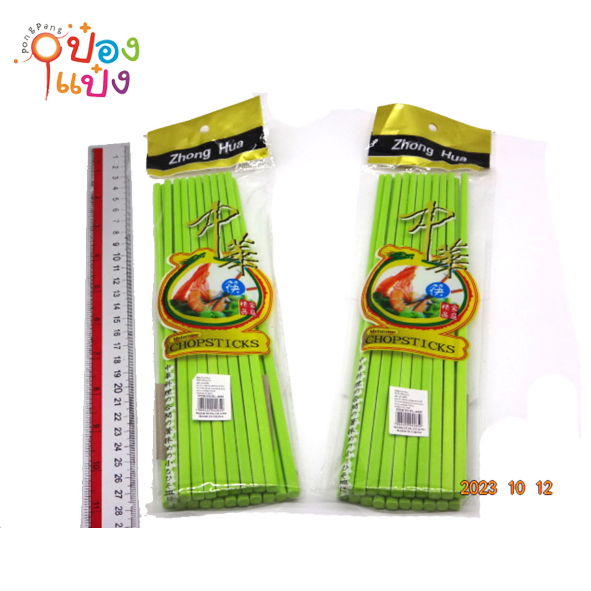 ตะเกียบเมลามีน 10คู่ สีเขียว 1*100