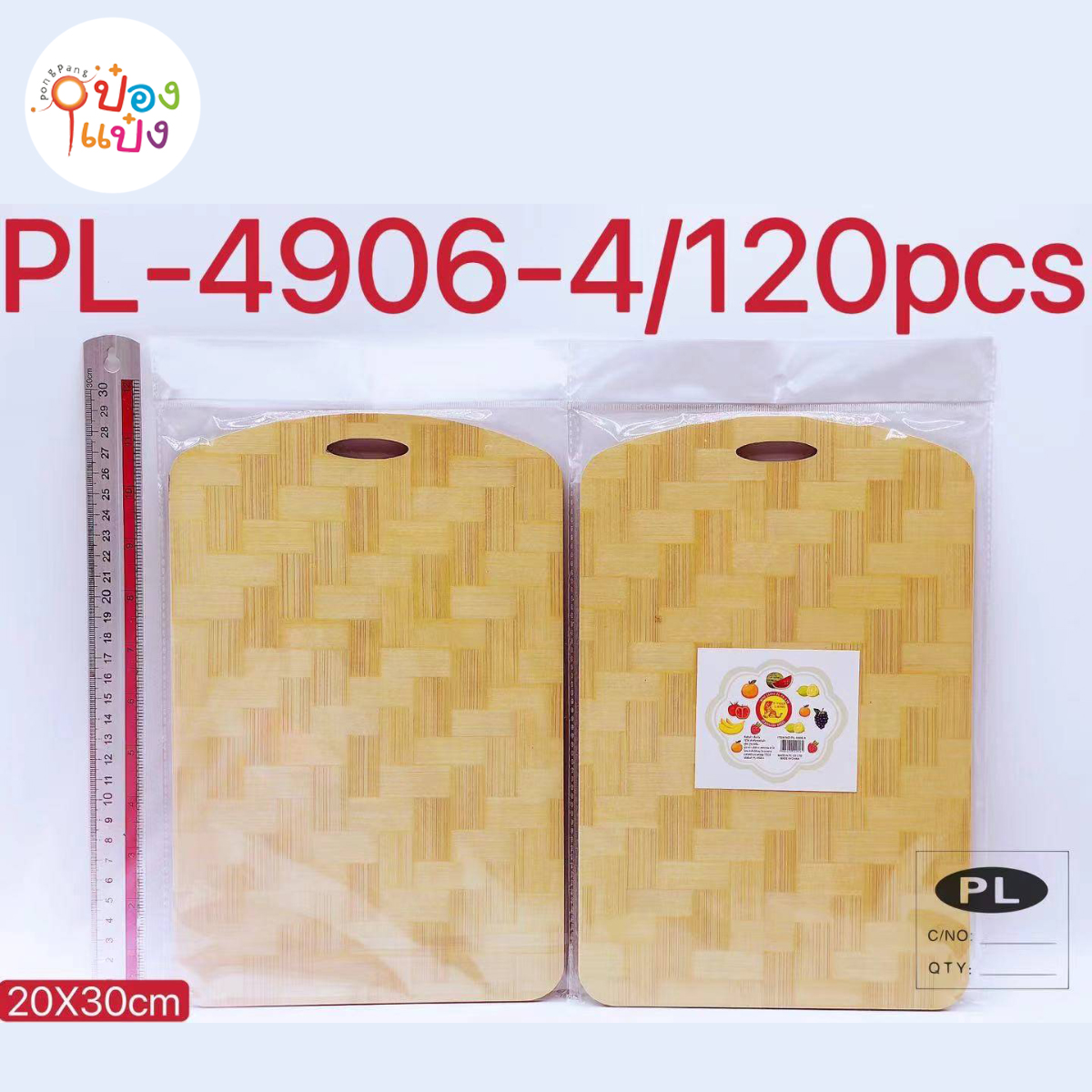 เขียง 20x30CM ลายตาราง 1*120