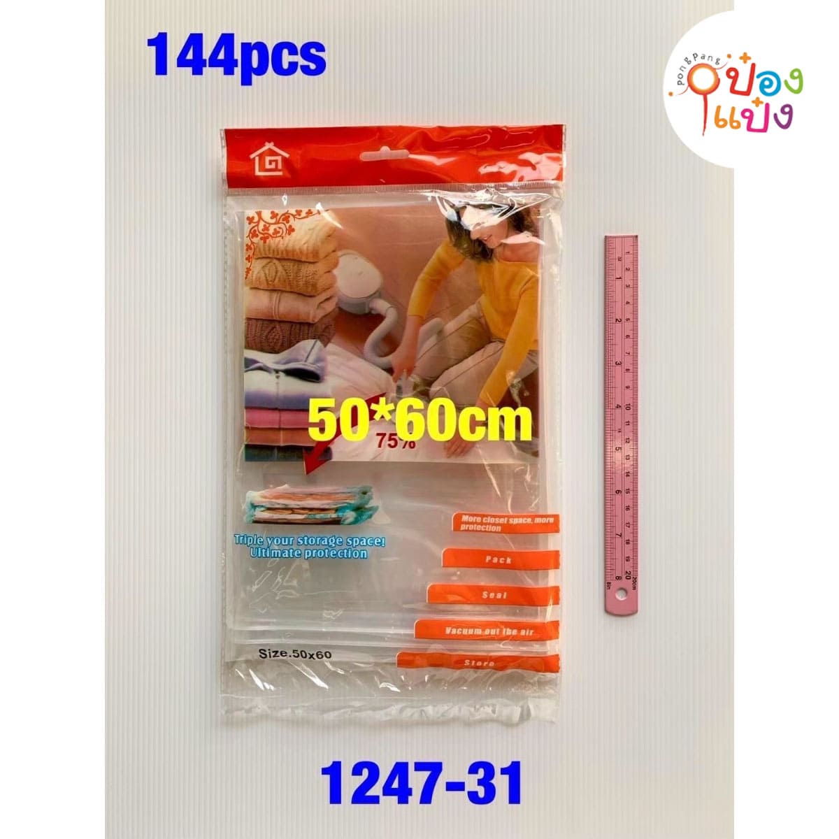 ถุงสูญญากาศ 50x60 ซองเก็บเสื้อผ้า กันฝุ่น  XTH1257-31 XTH1247-31