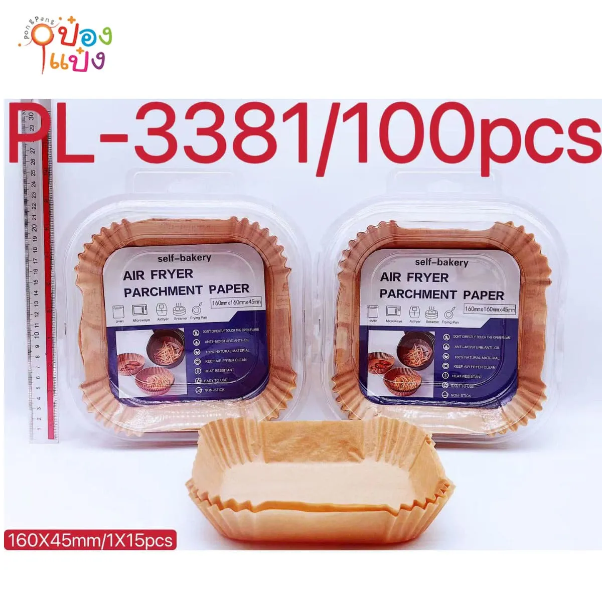 กระดาษรองหม้อทอดไร้น้ำมัน 30ชิ้น 16x4.5CM สี่เหลี่ยม 1*100