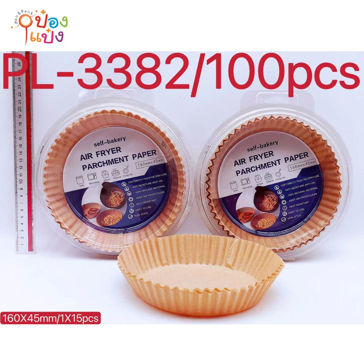 กระดาษรองหม้อทอดไร้น้ำมัน 30ชิ้น 16x4.5CM กลม 1*100