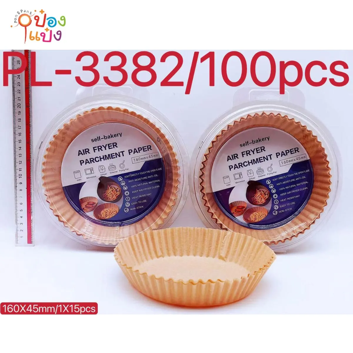 กระดาษรองหม้อทอดไร้น้ำมัน 30ชิ้น 16x4.5CM กลม 1*100
