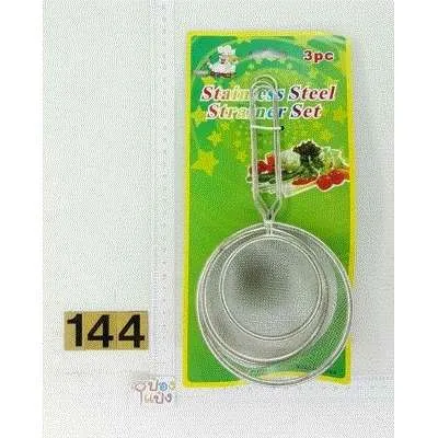 กระชอนสแตนเลส 7+9+12+ cm. แพ็ค 1x3 ชิ้น  P6966 S5024 T26056 ST200846