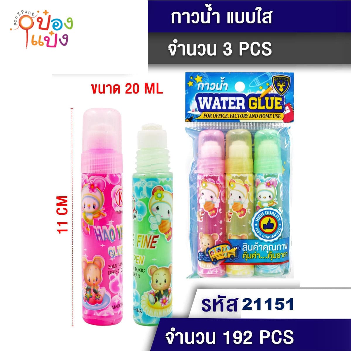 กาวน้ำ แบบแท่ง 1x3 20ML 1*192