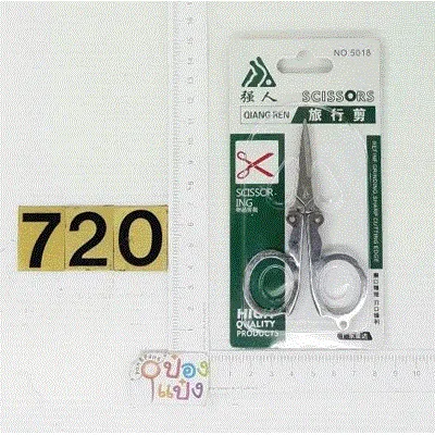 กรรไกรพกพา  เหล็กเล็ก P8916 T5172 P8915 T16219 S8542