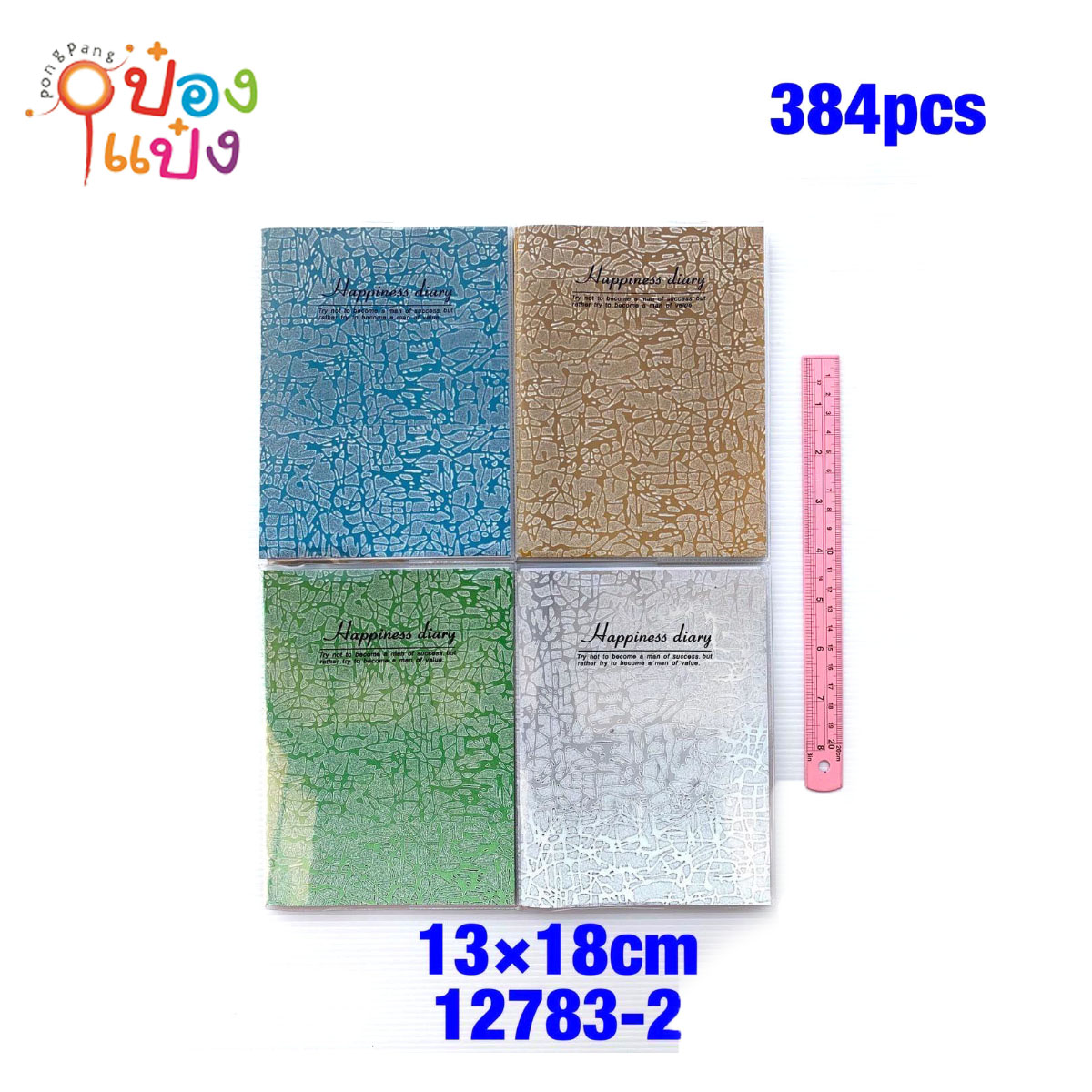 สมุด NOTE BOOK ปกกากเพชร 1*384