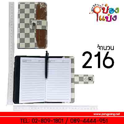 สมุด NOTE BOOK ปกหนังกระดุม P6725 T20152