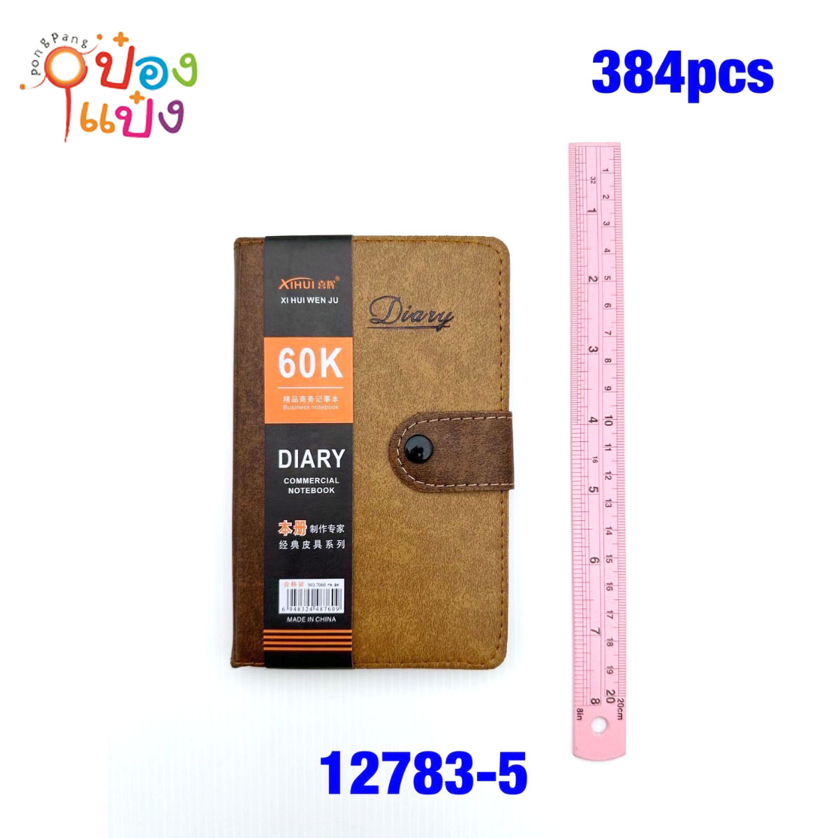 สมุด NOTE BOOK ปกหนัง สีน้ำตาล 1*384 XTH12783-5