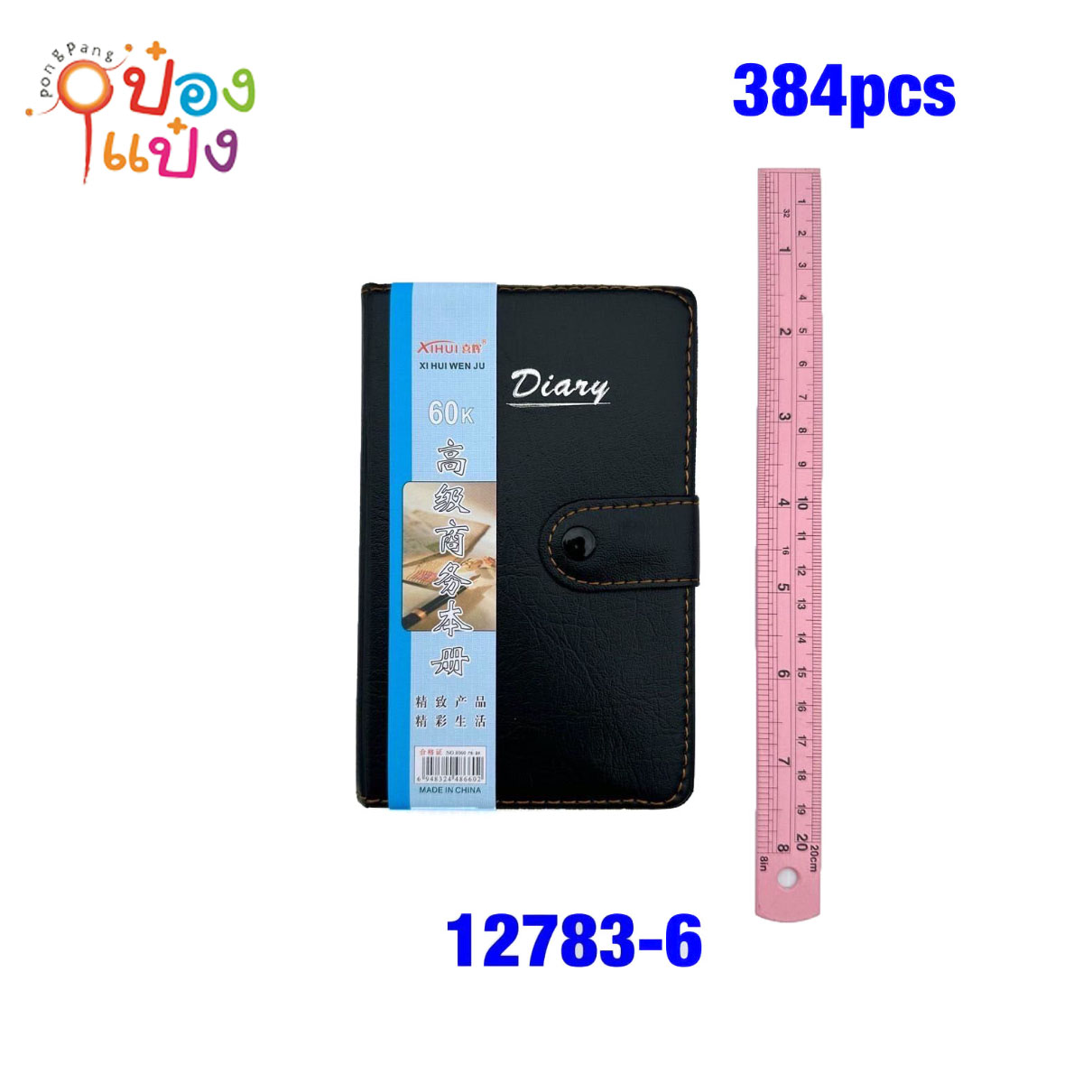 สมุด NOTE BOOK ปกกระดุมหนัง Diary 1*384