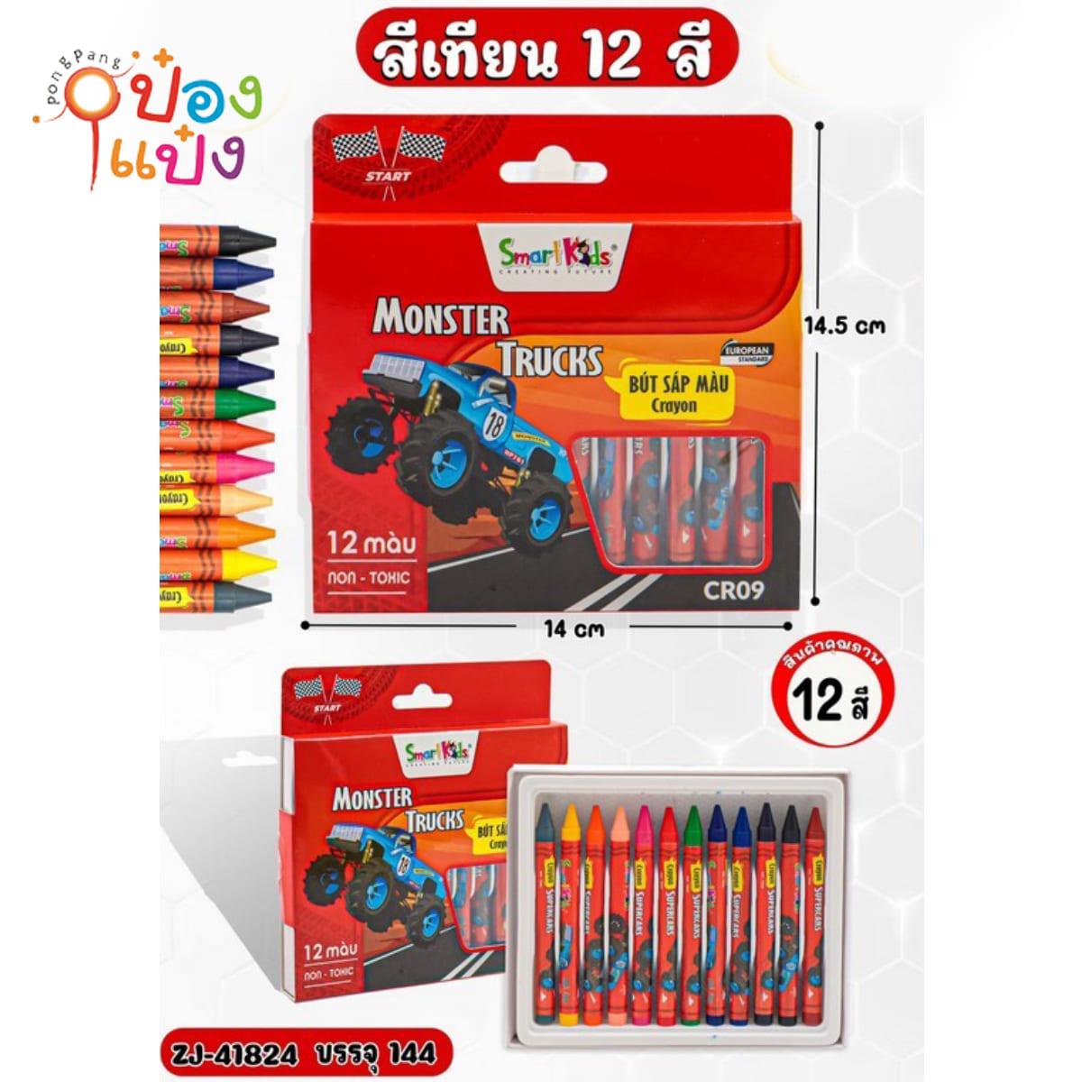 สีเทียน 12สี MONSTER  TRUCKS 1*144 TS34430