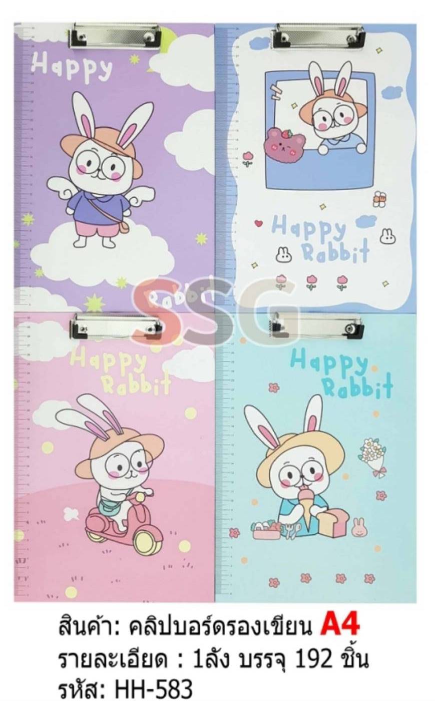 กระดานหนีบเอกสาร ลายกระต่าย Rabbit คละลาย A4  SG-HH583 ST2001025B