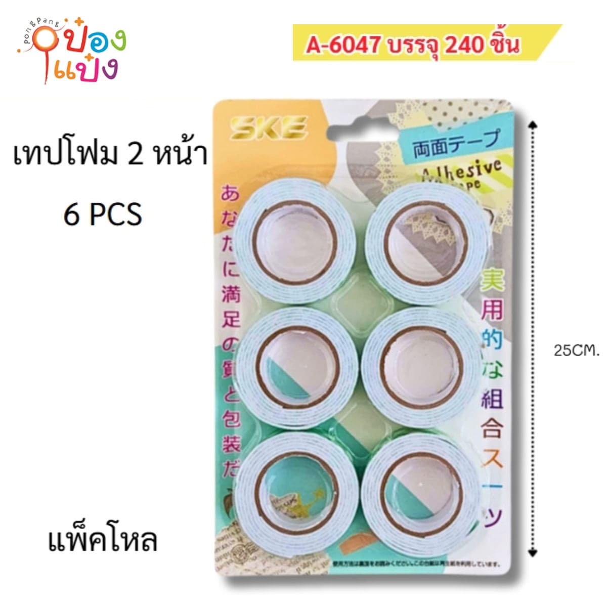 กาว2หน้า 1x6 T5294    P8323 HH034 S6047 S9466 T20551