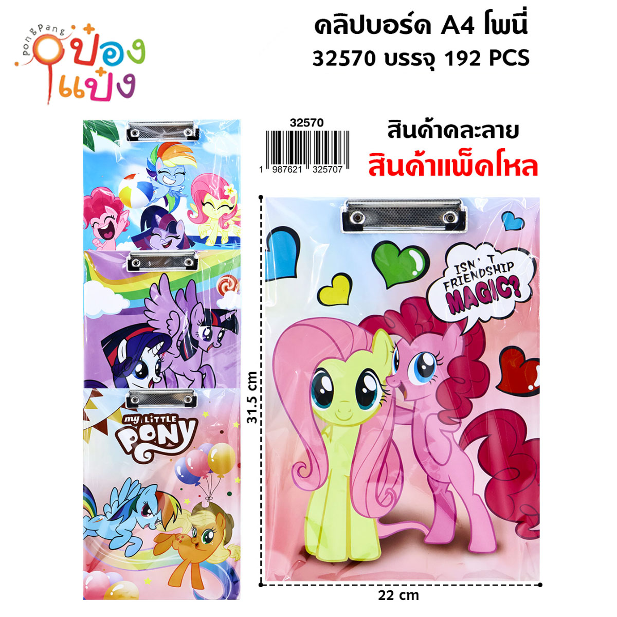 กระดานหนีบเอกสารA4 ม้า 1*192 T19996